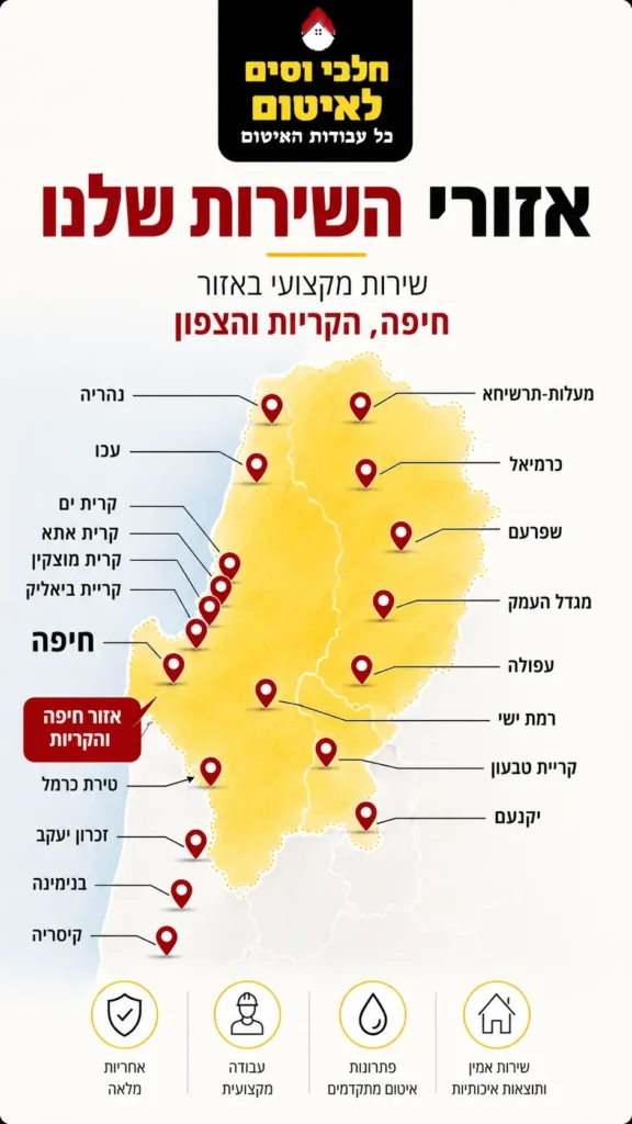 מפת איזורי שירות